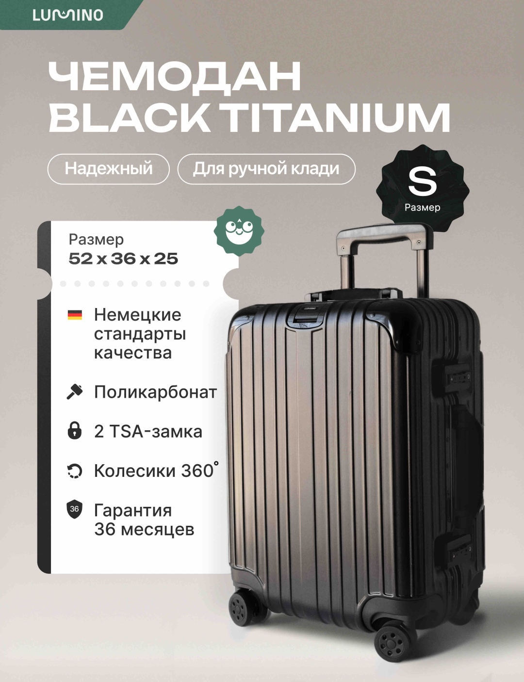 Чемодан Lumino Titanium с 2 кодовыми замками поликарбонат, алюминий 40 л черный