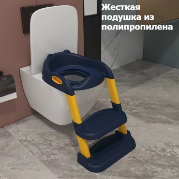 Сиденье с лесенкой голубой