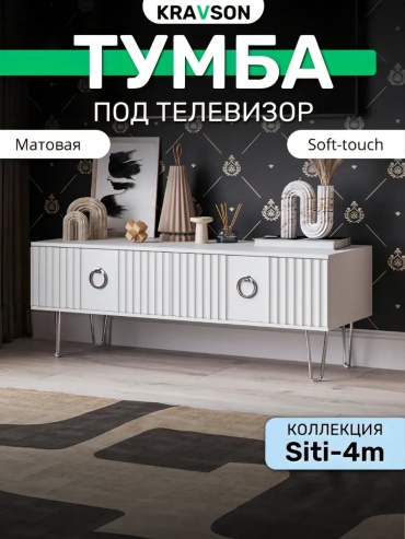 ТВ-тумба напольная 565523269, 90x40x38 см, белый