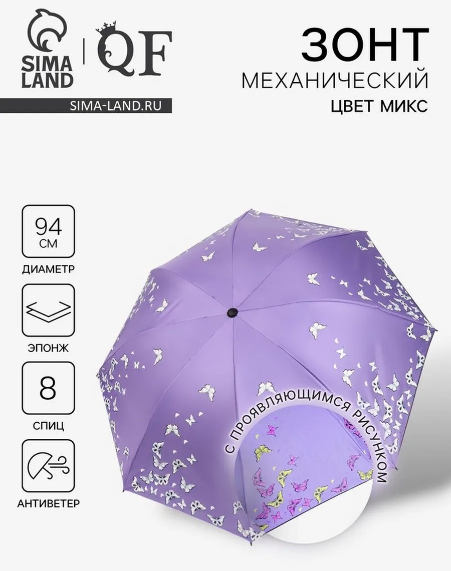 Зонт-трость механика белый