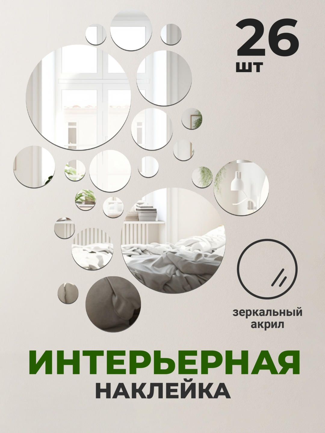Наклейка интерьерная 30250084_50974Q 15x15 см