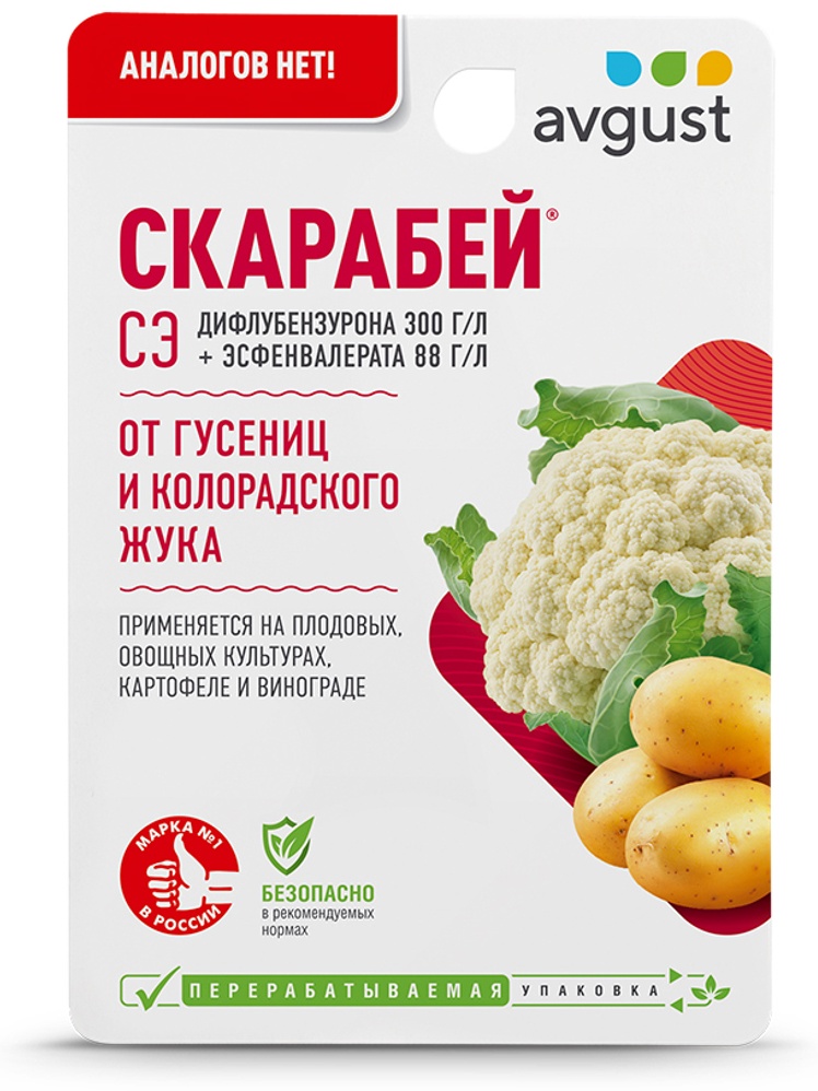 AVGUST инсектицид 42000698 10