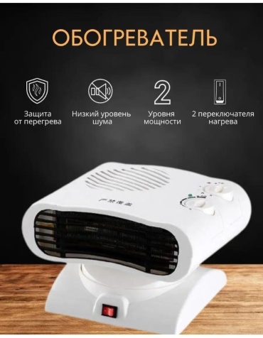 Тепловентилятор 104831045 белый