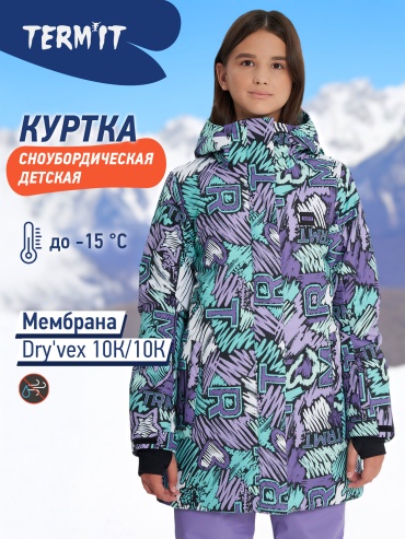 Termit 138582TRT фиолетовый 140, 146