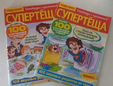 Супертеща