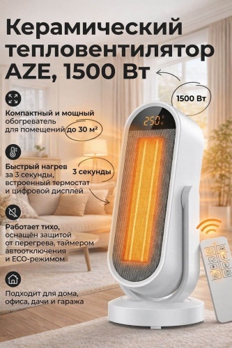 Тепловентилятор GX белый
