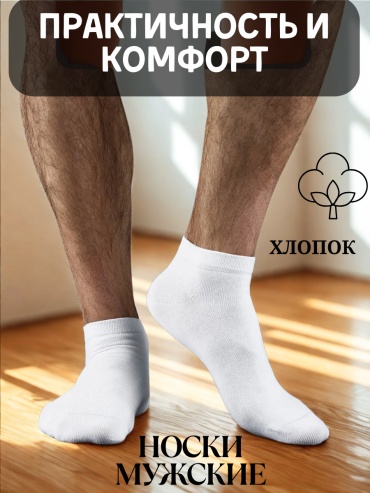Носки Rashel 12 пар белый 38-44