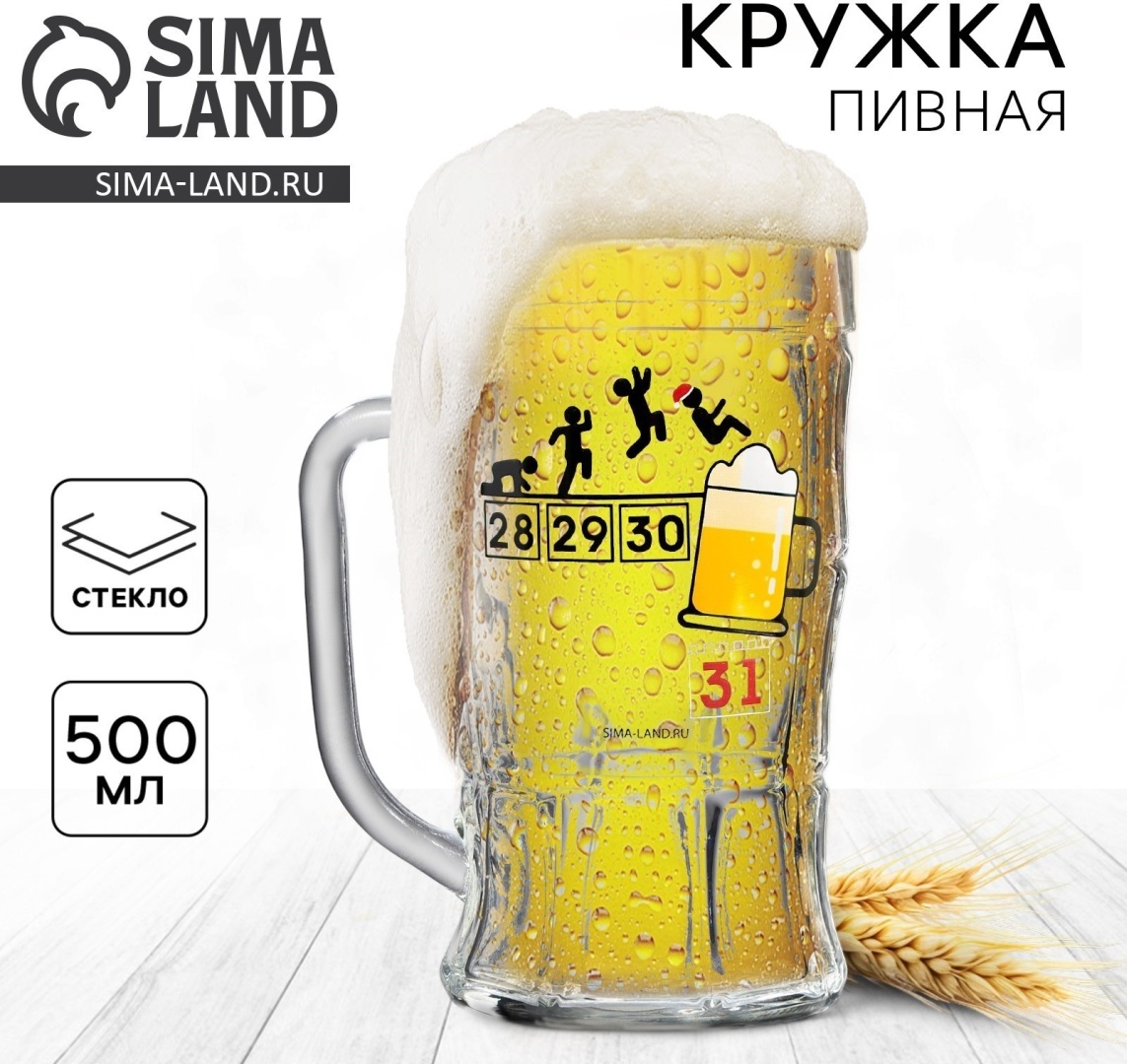 Пивная кружка Дарим Красиво 500 мл, стекло, 1 шт