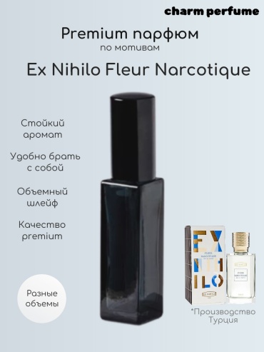 Charmzone Fleur Narcotique духи PARFUM 20 мл, унисекс