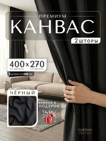 Веревочные шторы 400x270 см 2 шт, канвас, терракотовый
