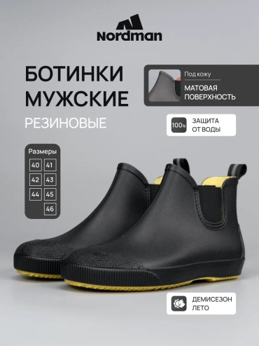 Ботинки Nordman 151281171 40