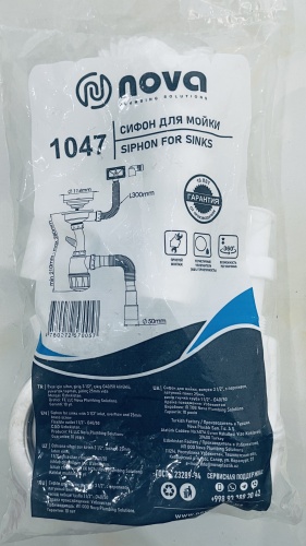 Сифон NOVA 1047 50 мм
