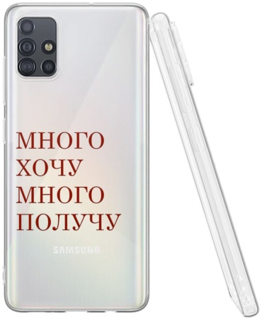 Чехол Mcover для Samsung Galaxy A51 рисунок
