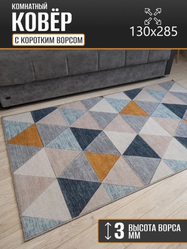 Декоративный коврик Carpet Kingdom 130x285 см, безворсовый, Россия