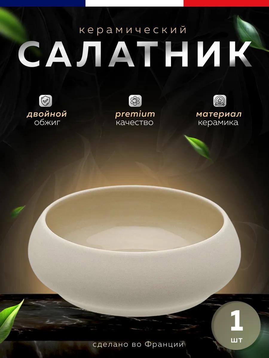 Салатник 28х28 см, керамика, 1 шт