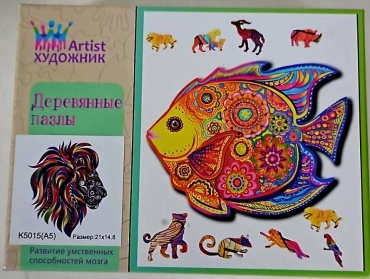 BeRed1 Деревянные пазлы Artist Художник Лев K5018(A5). деревянные 80 деталей