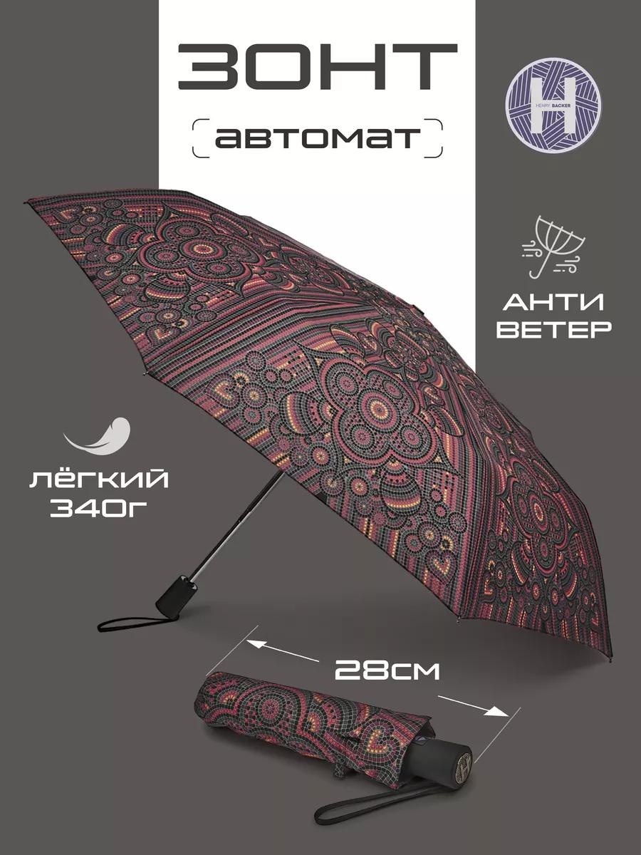 Складной зонт Q2203Mosaic автомат, полуавтомат фиолетовый