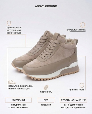 Кроссовки Anemone бежевый