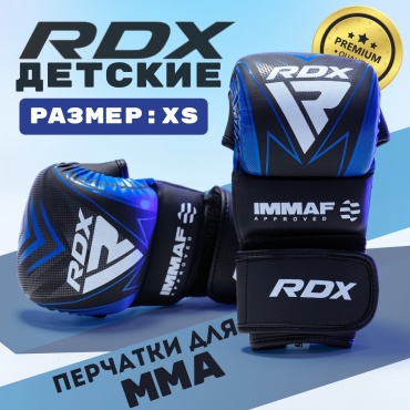 RDX IMMAF синий XS