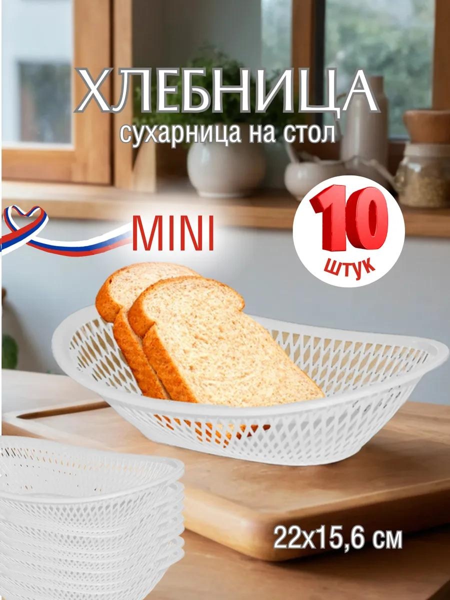 Сухарница 234065839, пластик