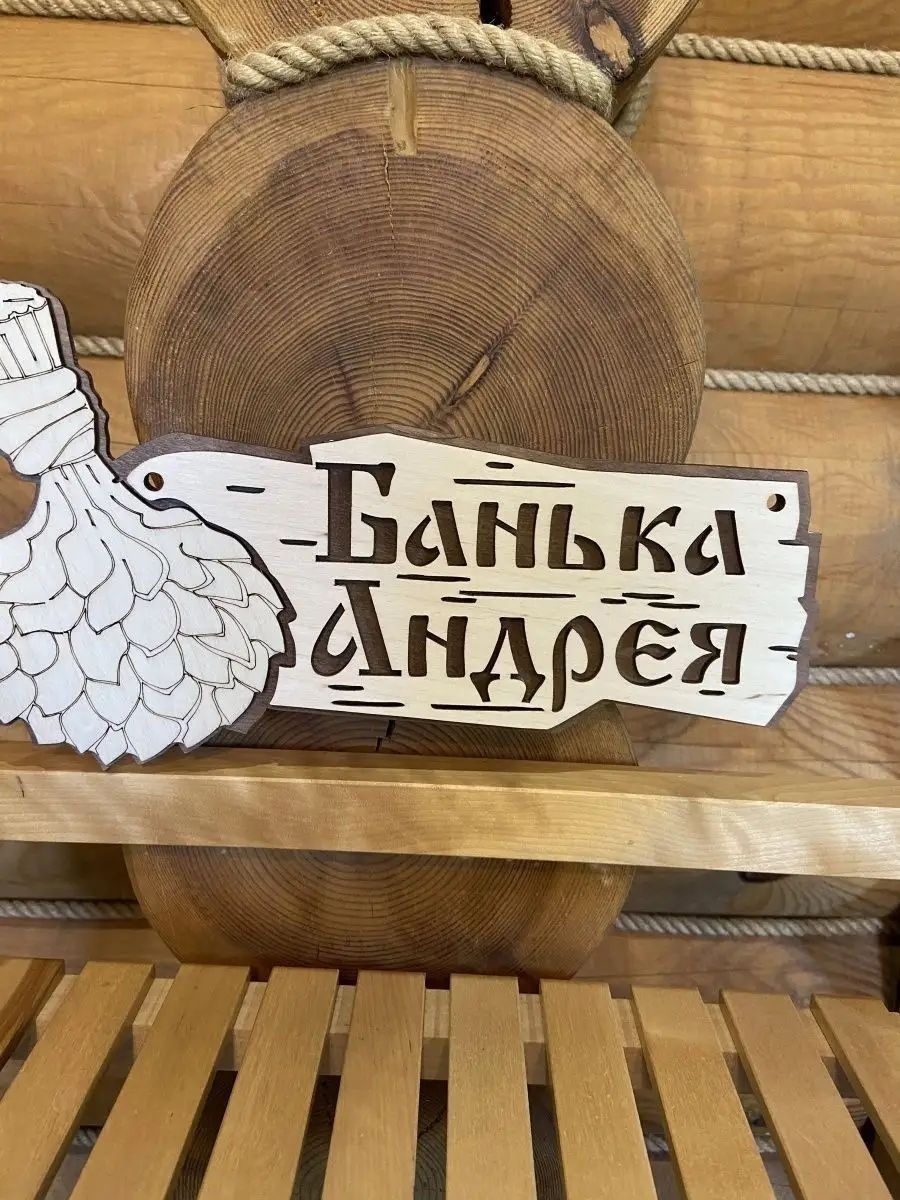 Табличка 19670230 1 шт