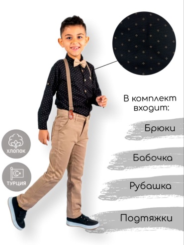 Комплект Terry черный, коричневый