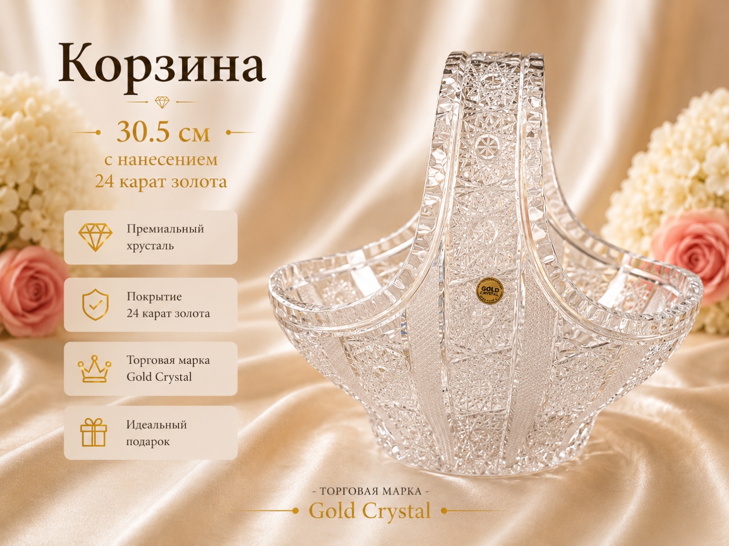Салатник Gold Crystal 30.5х15 см, хрусталь, 1 шт