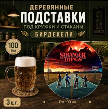 Подставка дерево