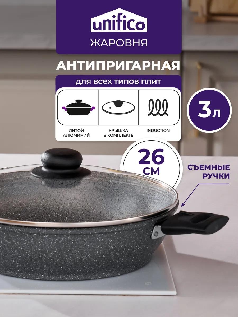 Сковорода 26 см с антипригарным покрытием, алюминий