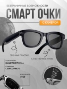 Смарт-очки 91091212 черный