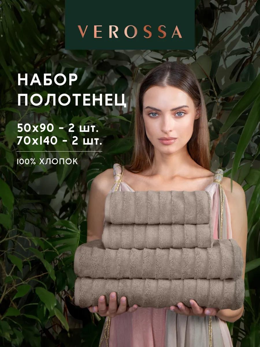 Набор полотенец 80x50 см, хлопок, 4 шт,