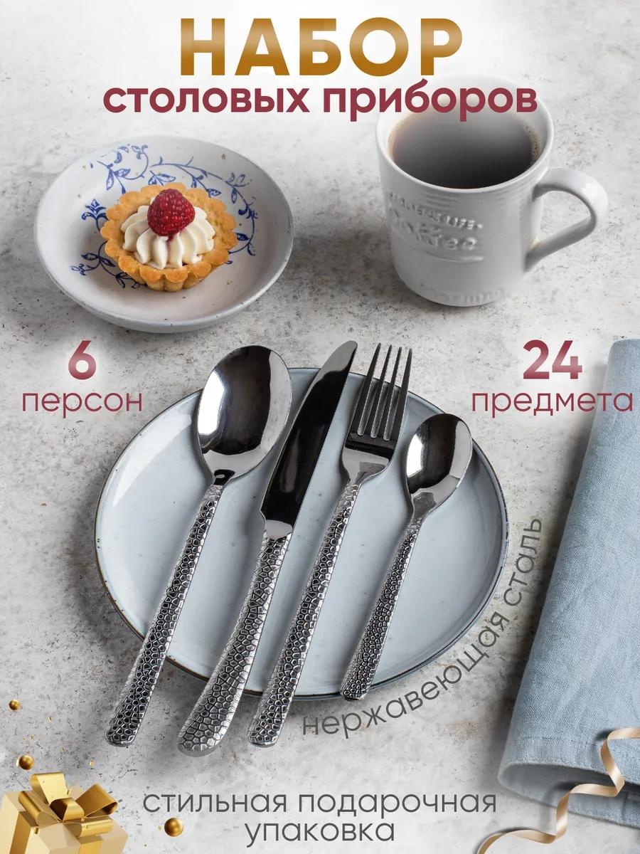 Набор столовых приборов LUCCI 24 шт, серебристый Набор столовых приборов 05 265562759