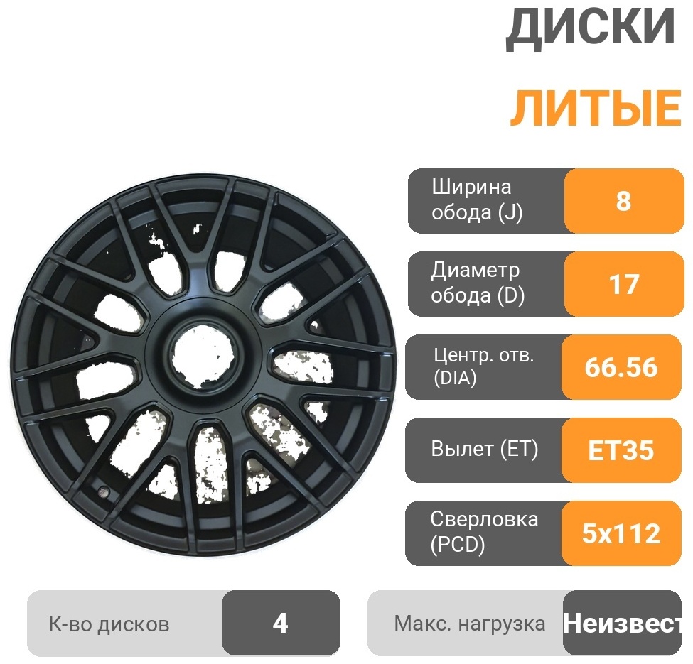 Rainbow Dance Mercedes Benz Z2 8x17/5x112 D66.56 ET35 4 диска черный, серебристый