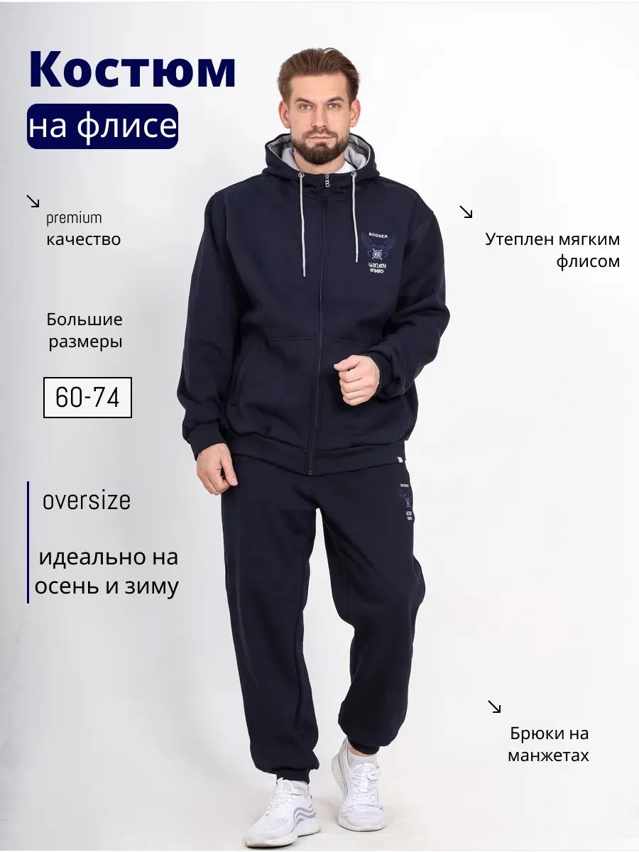 Повседневный костюм синий