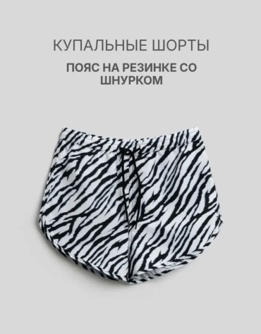 Повседневные шорты Acoola черный, белый