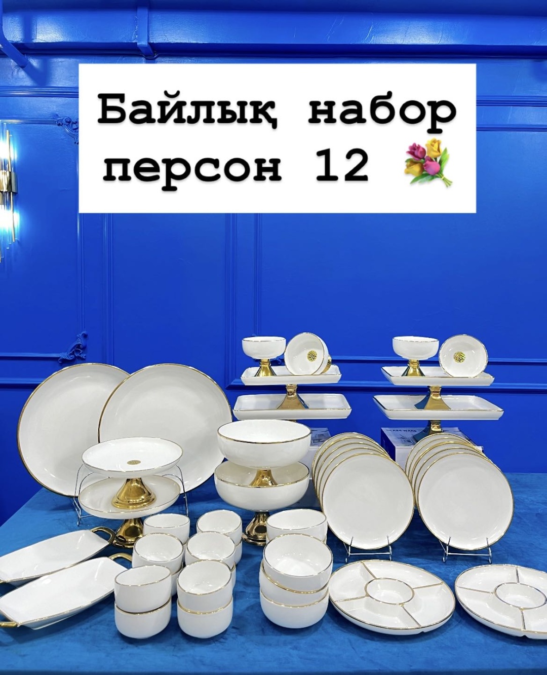 Сервиз на 12 персон Classic, предметов: 48, столовый, фарфор