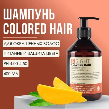 INSIGHT Protective Shampoo шампунь 400 мл