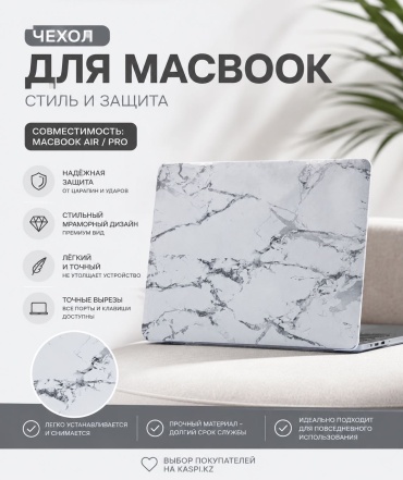 Чехол Hardshell Case New Air 13. A1932/a2179/a2337 Mac book air13 m1 Mac book air13 2018,2019,2020,2021 до 13" белый