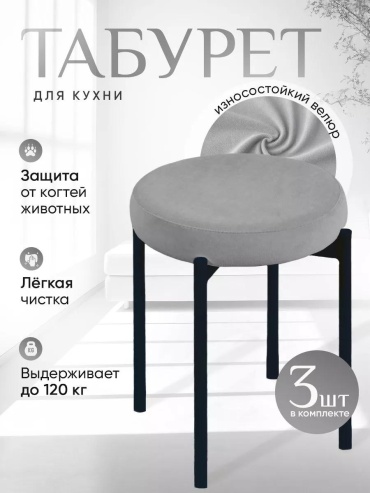 Комплект табуретов 256434309, 46x35x35 см, серый 3 шт.