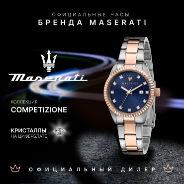 Кварцевые Maserati R8853100507 сталь