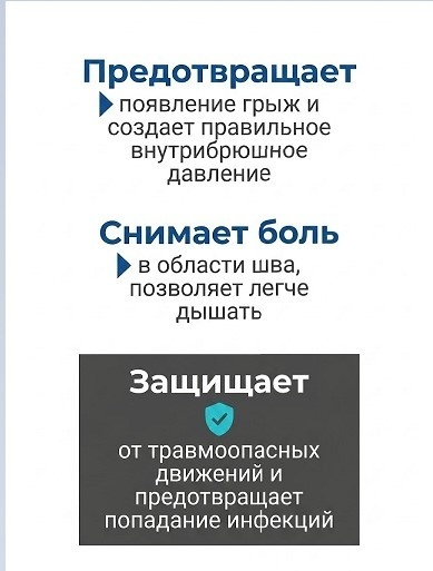 Бандаж послеоперационный абдоминальный — фото 4
