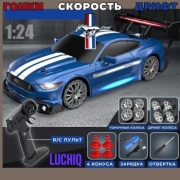 Машинка MUSTANG Ford на радиоуправлении LUCHIQ DRIFT RACING CAR 01