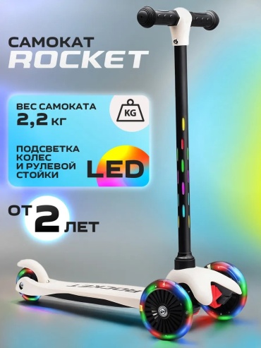 Rocket 379500555 белый