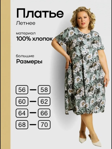 Платье зеленый