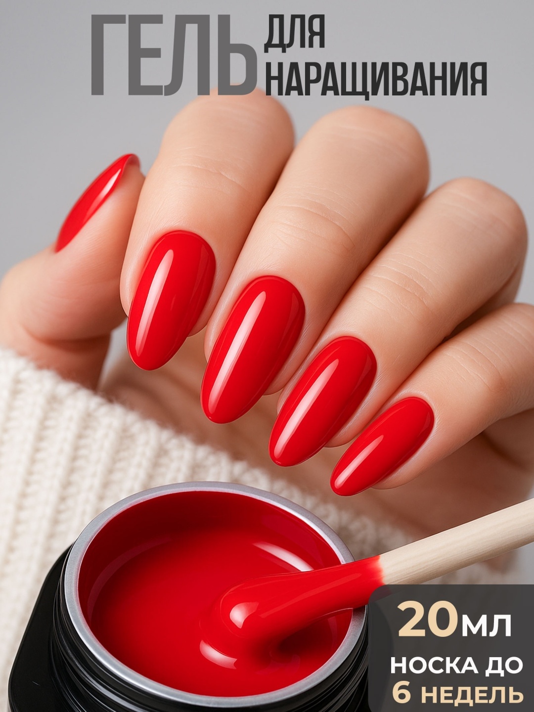 AYA гель Classic Красный 20 мл