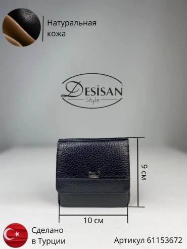 Комплект Desisan натуральная кожа черный