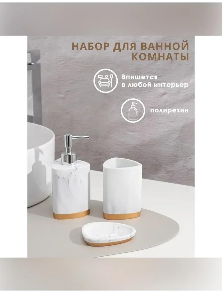 Набор аксессуаров 463981121 белый