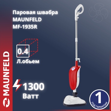 Пароочиститель MAUNFELD MF-1935R красный