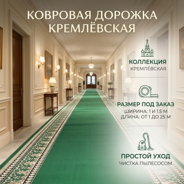 Ковровая дорожка Bal Carpet короткий ворс, хлопок, полипропилен, джут, 100 см x 8 м