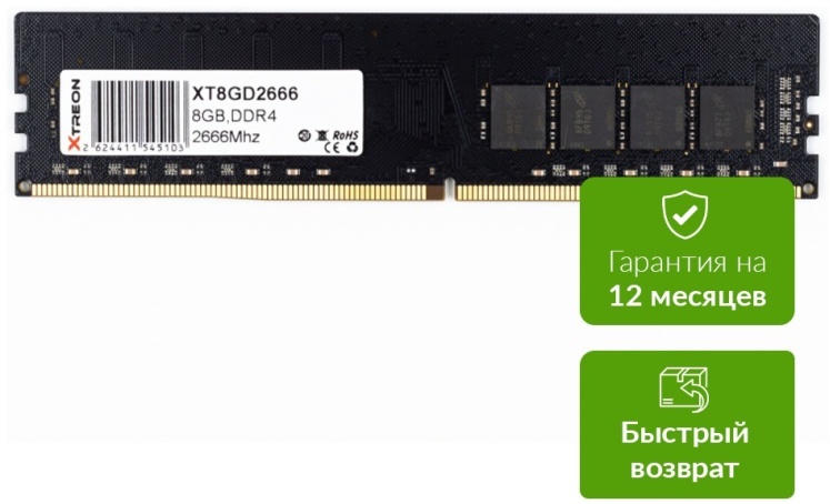 Оперативная память XTREON XT8GD2666 8 Гб